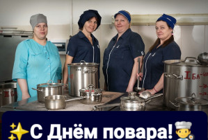 Дети группы "Фантазëры" поздравляют любимых поваров с праздником! Дети группы "Фантазëры" поздравляют любимых поваров с праздником!.