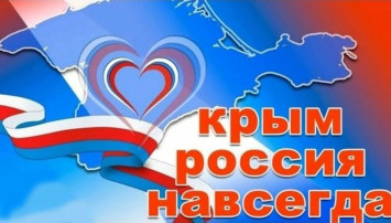 Всероссийская акция «Из Крыма и Севастополя с любовью» Всероссийская акция «Из Крыма и Севастополя с любовью» .